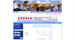 Desktop Screenshot of festivalim.co.il